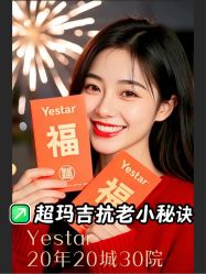 -Yestar艺星整形美容医院