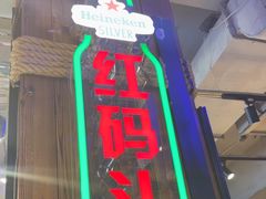 -老大连·海肠捞饭·大连海鲜大连菜(西安路店)