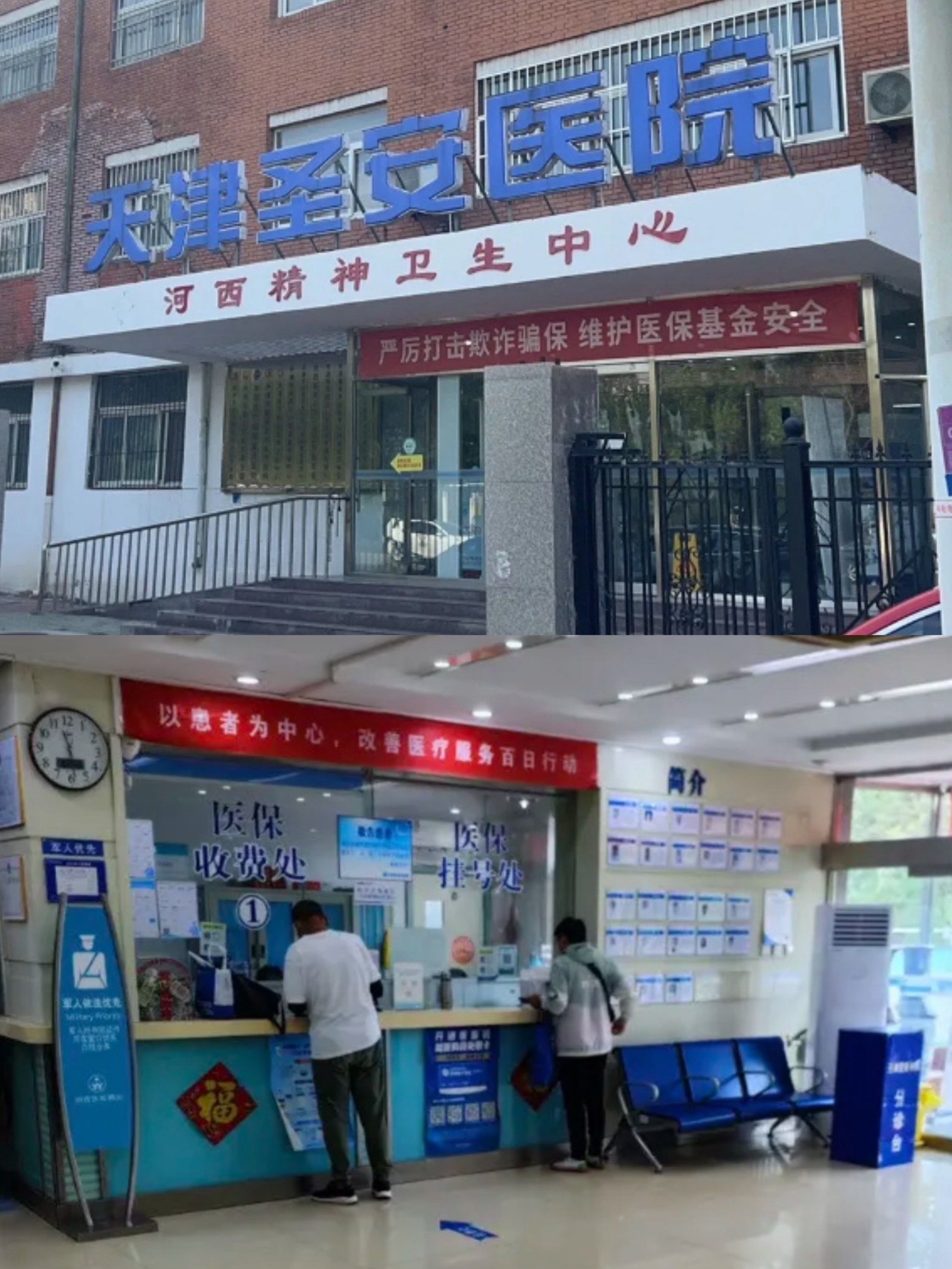 精神病医院什么电话(精神病医院的电话)