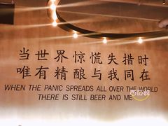 -造精酿餐厅