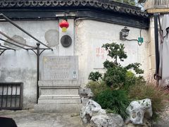 -枫泾古镇-人民公社旧址