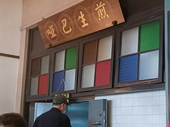 -哑巴生煎(临顿路店)