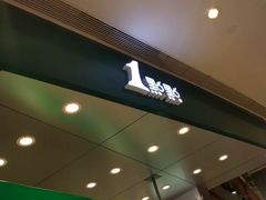 门面-1点点(温岭银泰店)