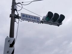 -灌篮高手动画打卡地