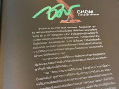 -Chom Cafe and Restaurant