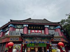 -白魁老号饭庄(交道口店)