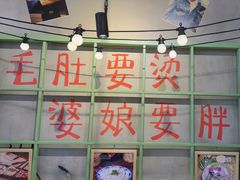 -巴卤社老火锅(财富店)