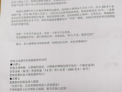 -杨翔豆皮涮牛肚(华阳城店)