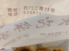 -宋记饼家(石门二路店)