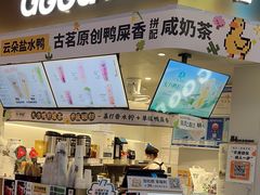 -古茗(湖里五缘湾天虹店)