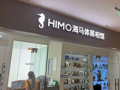 -海马体照相馆(大连罗斯福广场店)