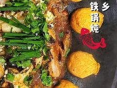 -江湖水乡铁锅炖魚(周庄嘉园店)