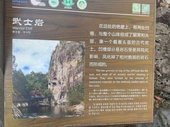 -楠溪江石桅岩