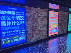 -百盛优客城市广场(天山店)