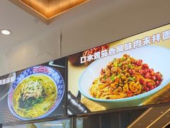 -小杨生煎(香港名都店)