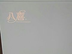 -八喜冰淇淋蛋糕(宁园店)