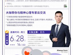 -曼朗心理咨询·旗舰店