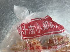 -朱记小郑酥烧饼(建康路店)