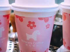 -NOWWA挪瓦咖啡(SOHO中山广场店)