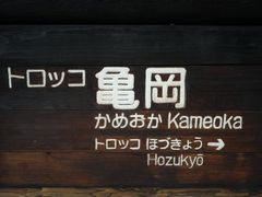 -岚山嵯峨野观光小火车