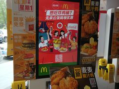 -麦当劳(石家庄乐活广场店)