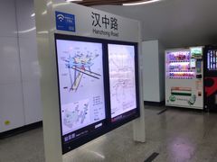 -汉中路(地铁站)