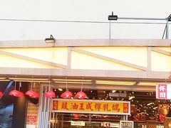 景观位-广九餐室(陈家祠扬韬广场店)