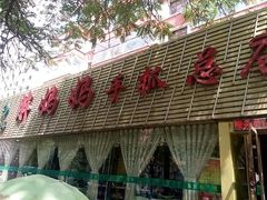 android_upload_pic-清真·胖妈妈手抓餐厅(定西路长城宾馆店)