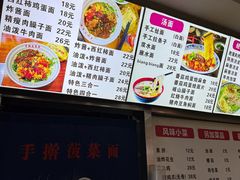 -手擀菠菜面(西康路店)