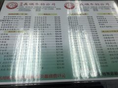 -义顺牛奶公司