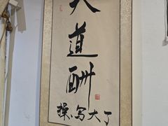 -老爹面川味小酒馆(阿什河街店)