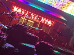 -同庆楼(花园店)