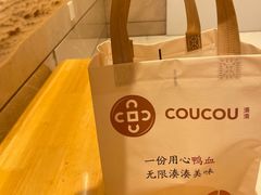 -湊湊火锅·茶憩(上海合生汇店)