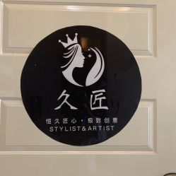 -久匠·纹眉半永久野生眉