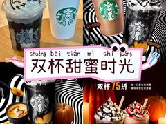 -星巴克臻选(深圳万象天地旗舰店)