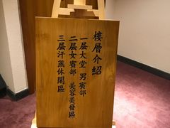 -健身浴池(站前街店)