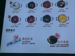 -龍歌自助小火锅(市北CBD万达店)