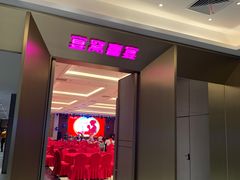 -香顺客家菜(常平店)