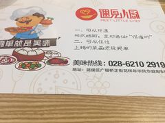 -遇见小厨·北京烤鸭·江湖菜·川菜(广福桥店)