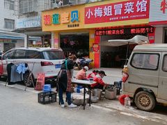 -芋知己农家特色小吃(江南店)