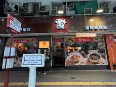 -滋味满屋美食坊(上海街店)