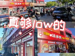 -味多美蛋糕(东直门店)