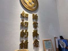 -彬媽糖水(万象天地店)