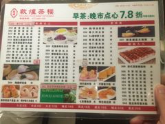 菜单-敦煌喜宴(万达广场店)