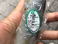 条头糕-江南春(中山中路店)
