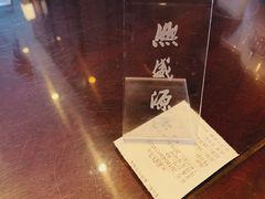 -熙盛源(苏苑街店)