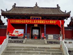 -大同市圆通寺