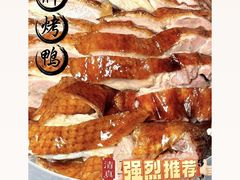 -章云板鸭(总店)