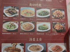 -茅庐川菜(烟台万象汇店)