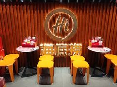 -海底捞火锅鲜切牛肉主题店(长寿路店)